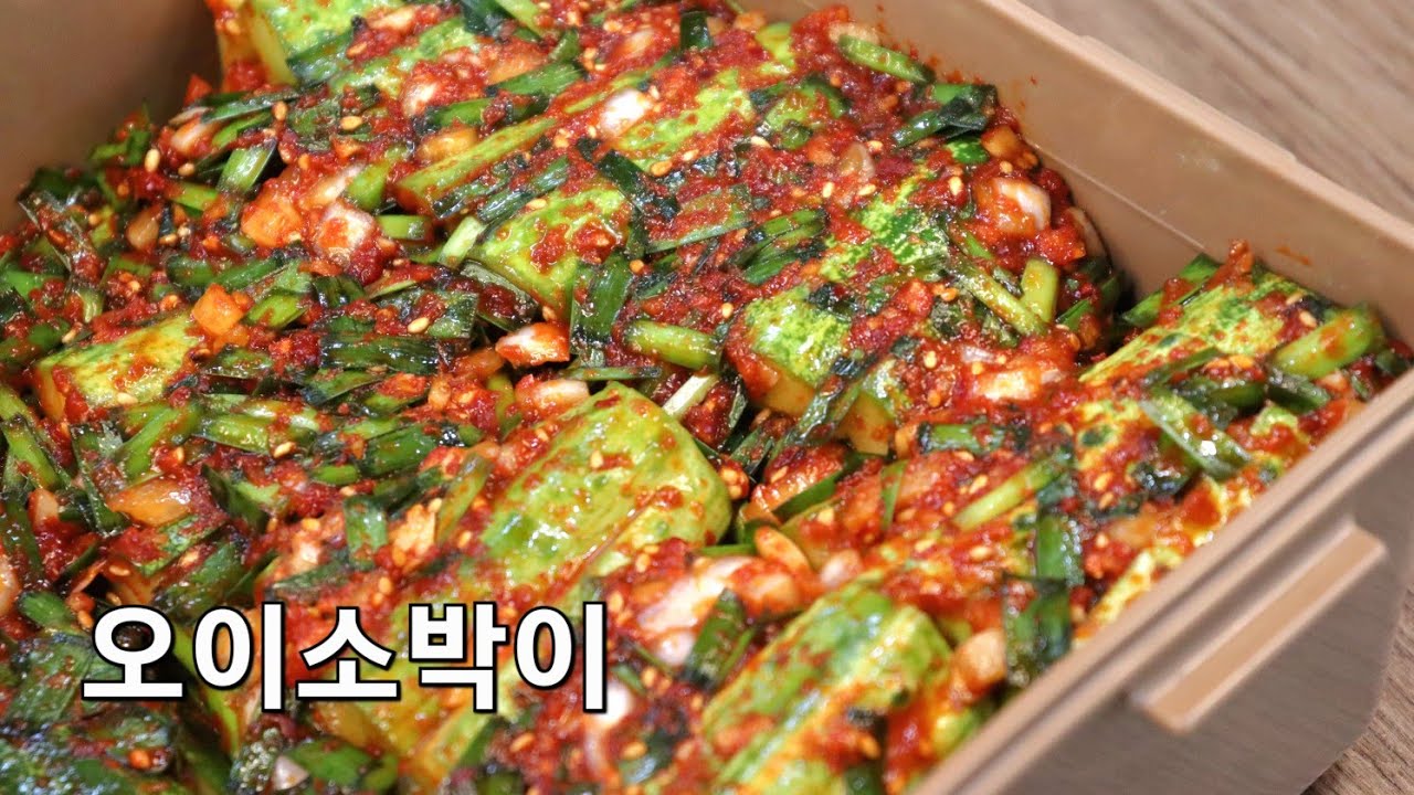 알토란 오이소박이 만드는 법! 청와대(천상현셰프)의 오이소박이 꿀팁 대방출