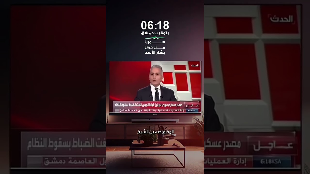 الساعة الآن ال 6 :  18 دقيقة تماماً بتوقيت دمشق سوريا من دون بشار الأسد #اكسبلور #المراه #التغطيه