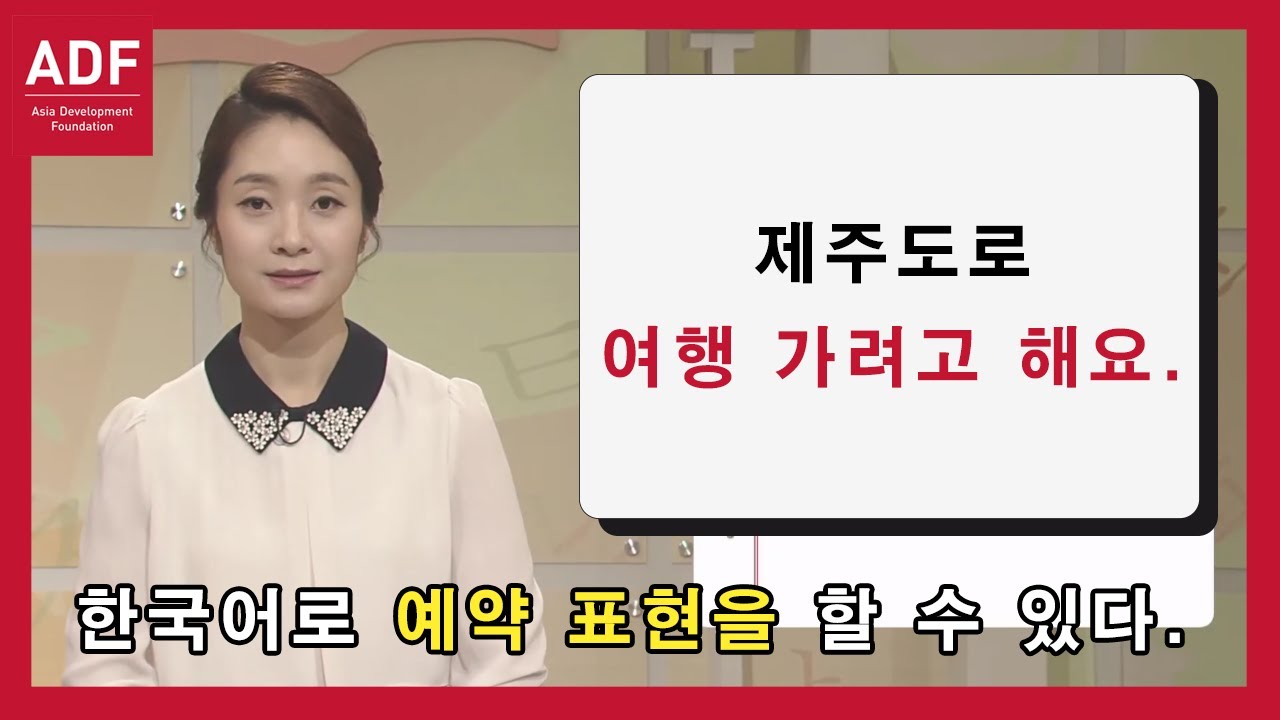 [한국어강의] 초급 29강 / 베트남어, 네팔어, 라오스어, 러시아어, 미얀마어 자막