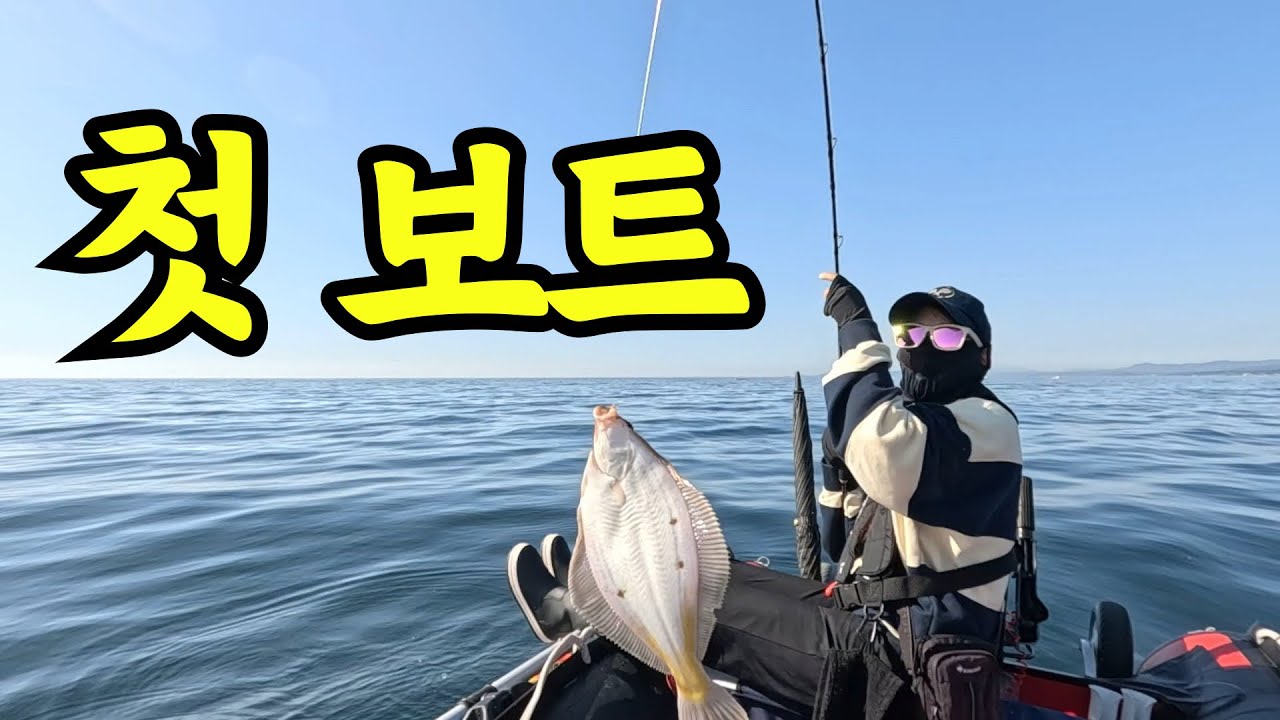 보트구입을 고려하고 계신가요? 보트낚시 어렵지 않아요! 시작은 이렇게 하세요!