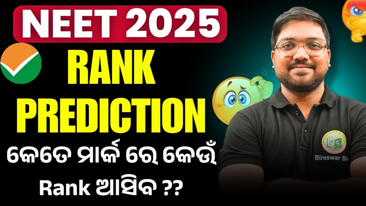 NEET EXAM 2025 || RANK PREDICTION || MARK | NEET 2025 #bidyasagarclasses #nta #neet2025 #neet2026
