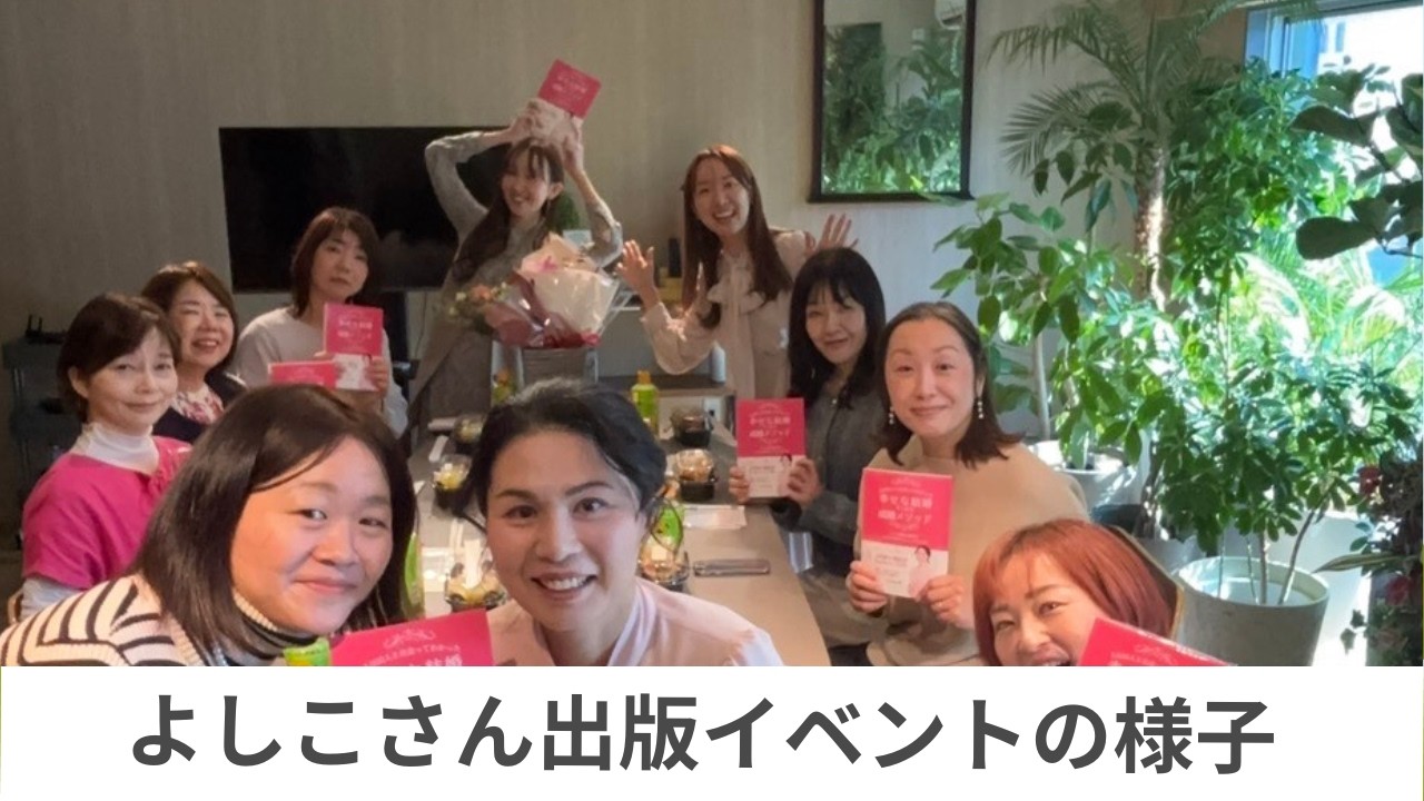 よしこさん電子書籍出版イベントの様子
