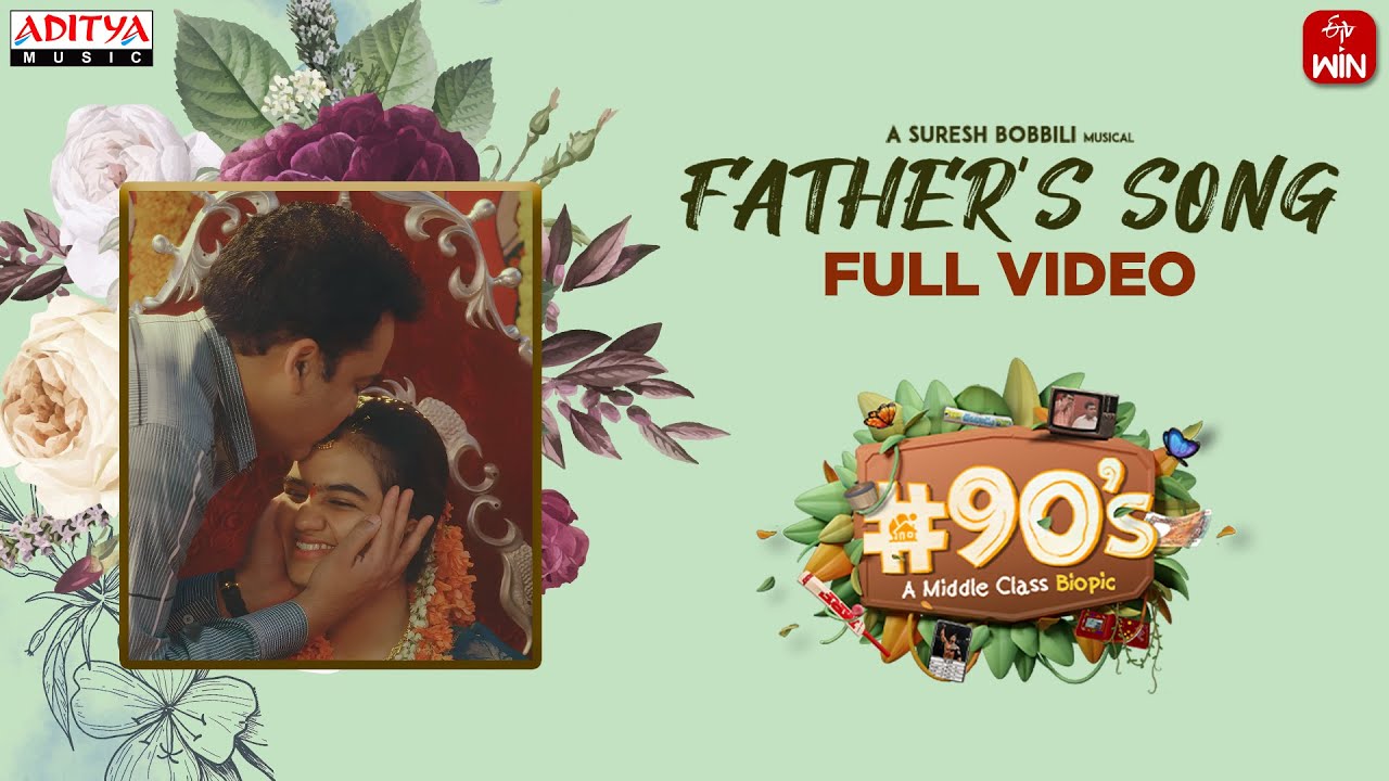 Father's Song Full Video | #90’s  | Sivaji, Vasuki, Mouli, Vasanthika, Rohan | Suresh Bobbili