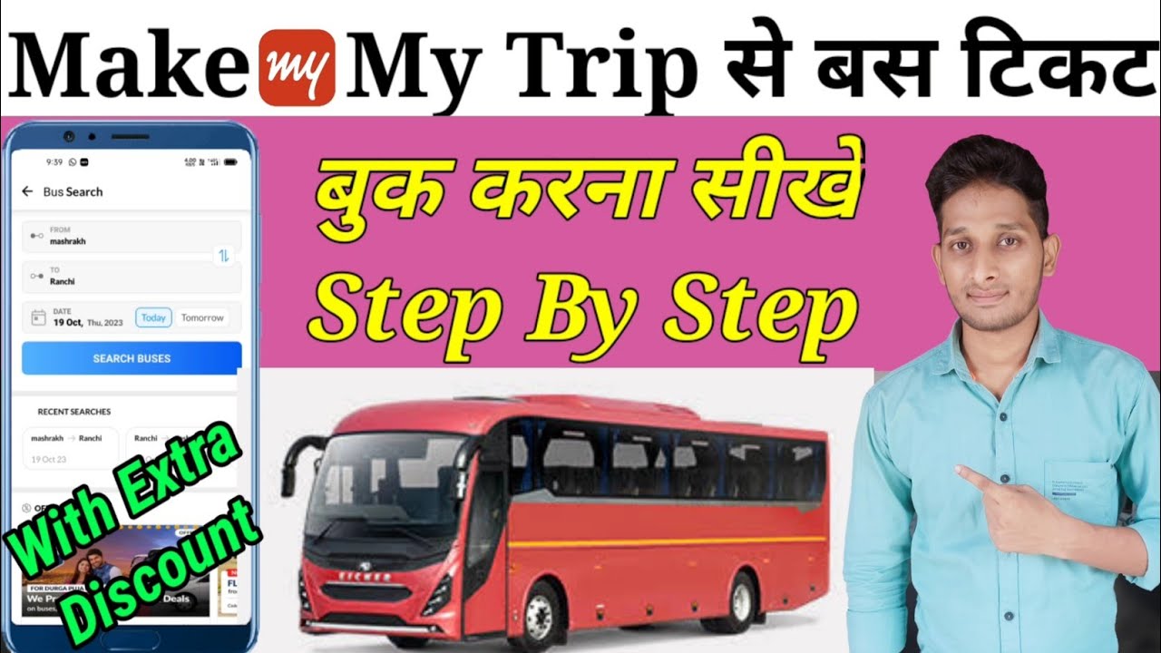 Bus ticket book kaise karte hai | how to book bus ticket online | make my trip