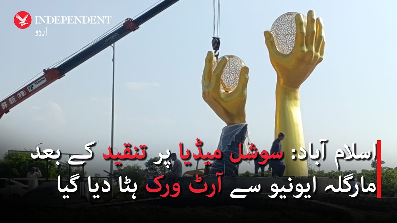 Margalla Avenue: Artwork removed after social media backlash