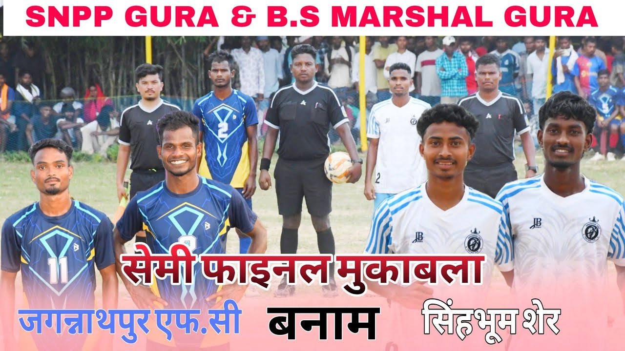 Singhbhum sher vs Jagannathpur // 1st Semi Final // At Gura Jhinkpani 