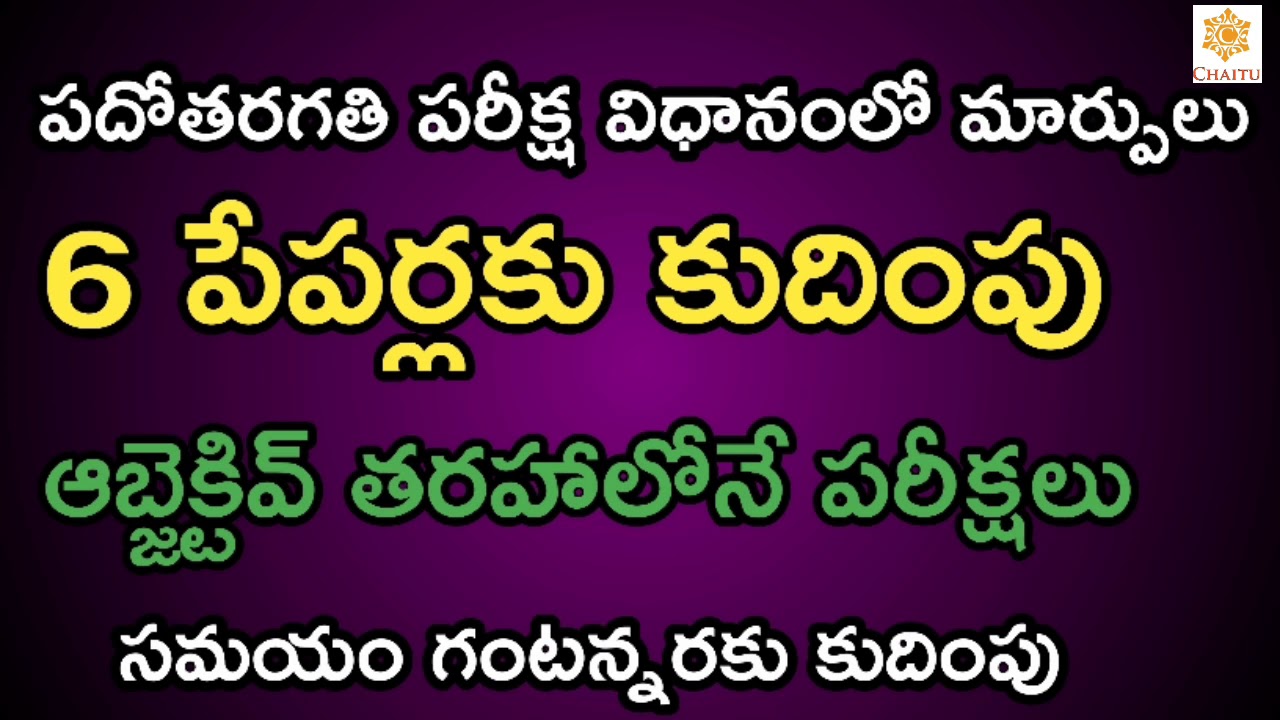 TS Schools ,Colleges Reopening Date (2020-21) || Ts schools, colleges reopen date (2020-21)