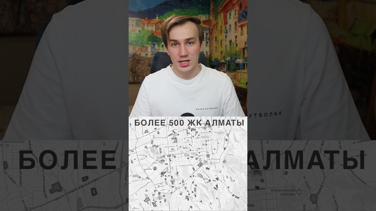 Как выбрать безопасный ЖК в 2025 году?