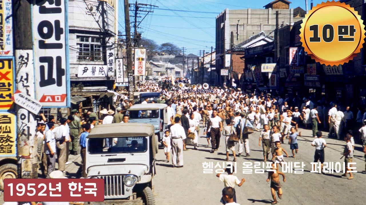 1952년 한국 부산 생활 모습 희귀사진 과거로 보내드림 (Life in Busan in 1952 Rare picture sent to the past) #Full