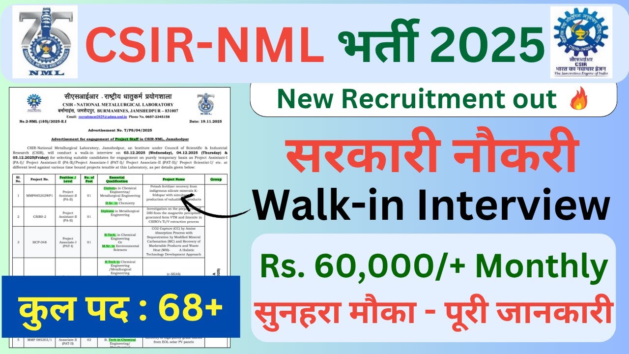 Latest Government Jobs | CSIR NML Recruitment 2025 | NML Vacancy 2025  | Govt Jobs
