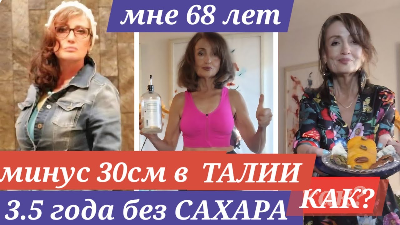 СЛАДЕНЬКО и ВКУСНО Питаемся на ИНТЕРВАЛЬНОМ ГОЛОДАНИИ | ХУДЕЕМ Навсегда с Эллой из Бостона ❤️ 