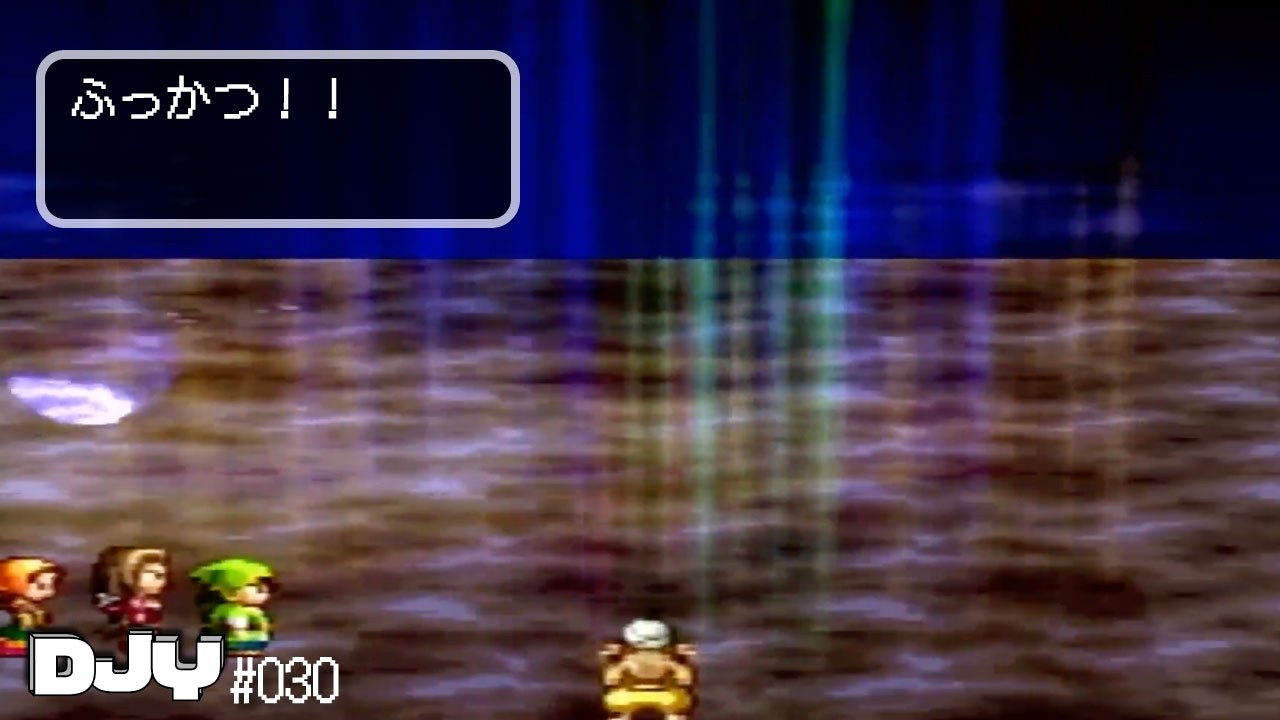 【ドラクエ７】 精霊の復活　#030