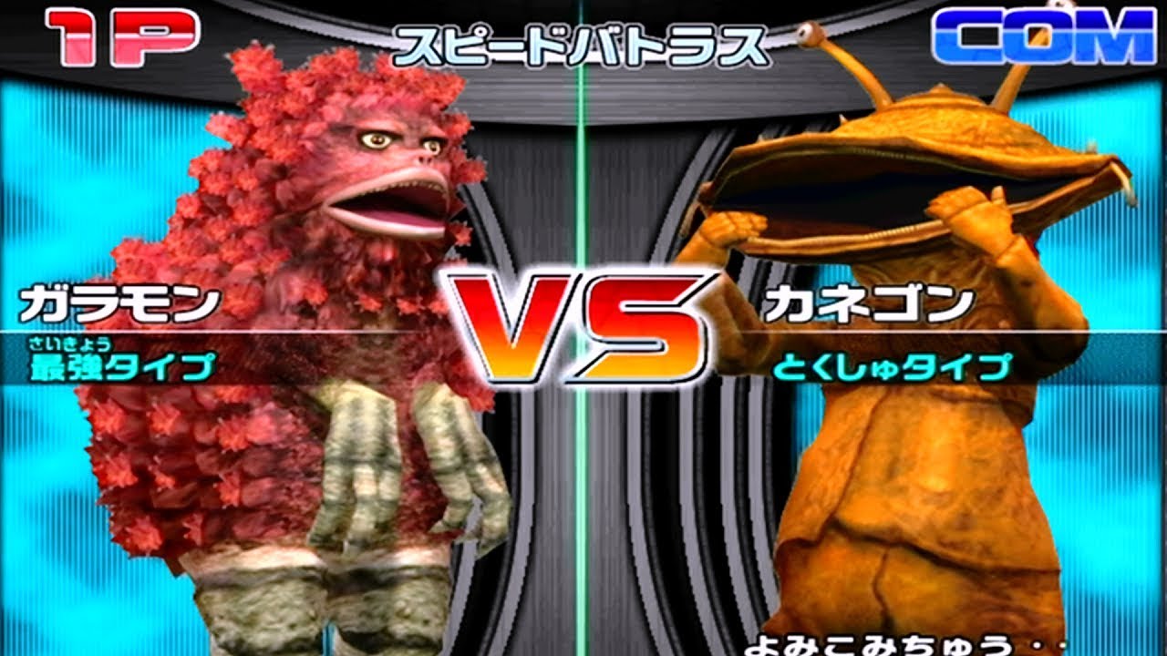 Daikaiju Battle Ultra Coliseum DX - Battle Coliseum - Garamon vs Kanegom