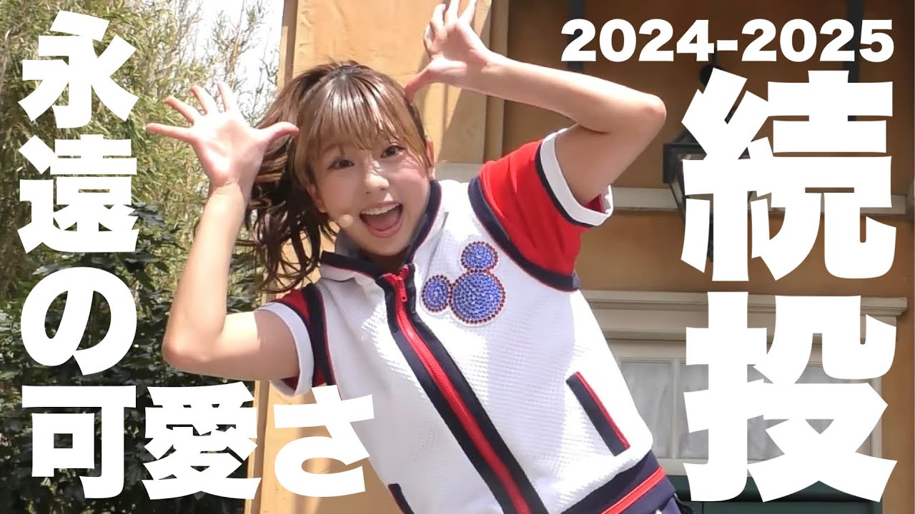 【可愛さ満点】最前列で見る可愛過ぎるジャンボリお姉さん / 東京ディズニーランド