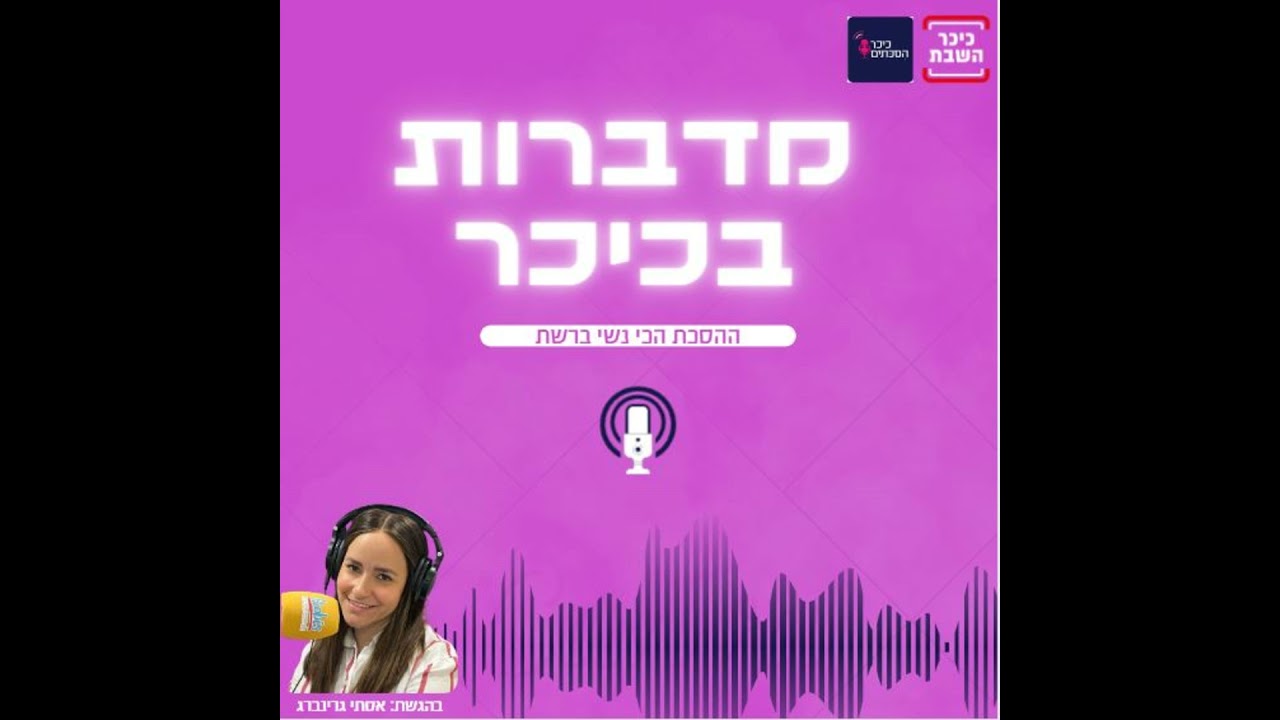 ההמלצה של רבקה לכל מי שרוצה ברכה בבית
