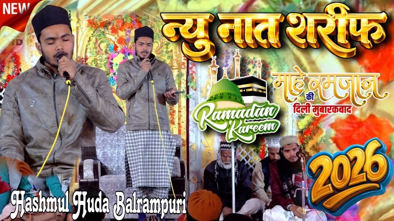 Kaba Dikha De Maula New Kalam 2026 By Hashmul Huda Balrampuri काबा दिखा दे मौला