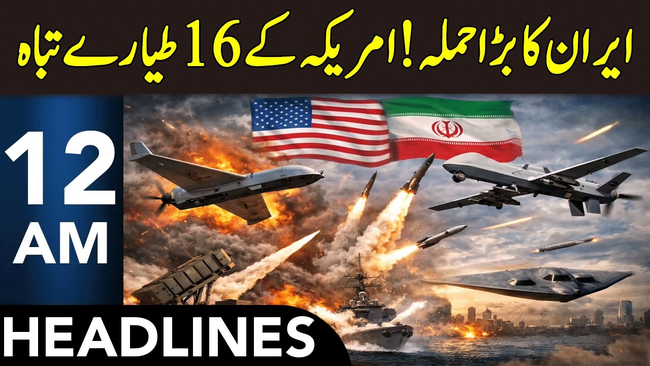 Iran Gives Big Surprise to America | Headlines 12 AM | 20 March 2026 | 365 News | EM13