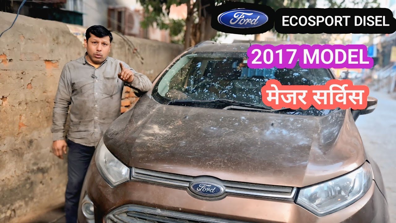 Ford EcoSport 2017 model की मेजर सर्विस  disel 