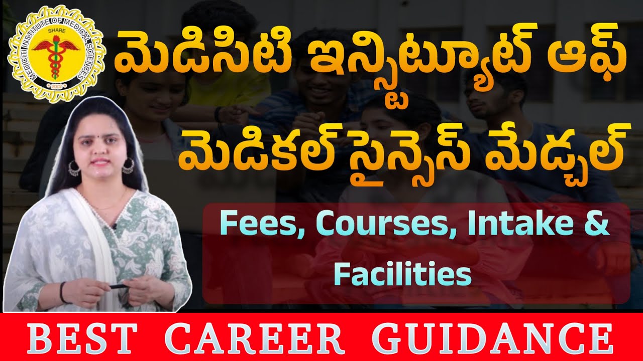 Mediciti Institute of Medical Sciences Medchal | Closing Ranks, Fees, Courses, Intake & Facilities