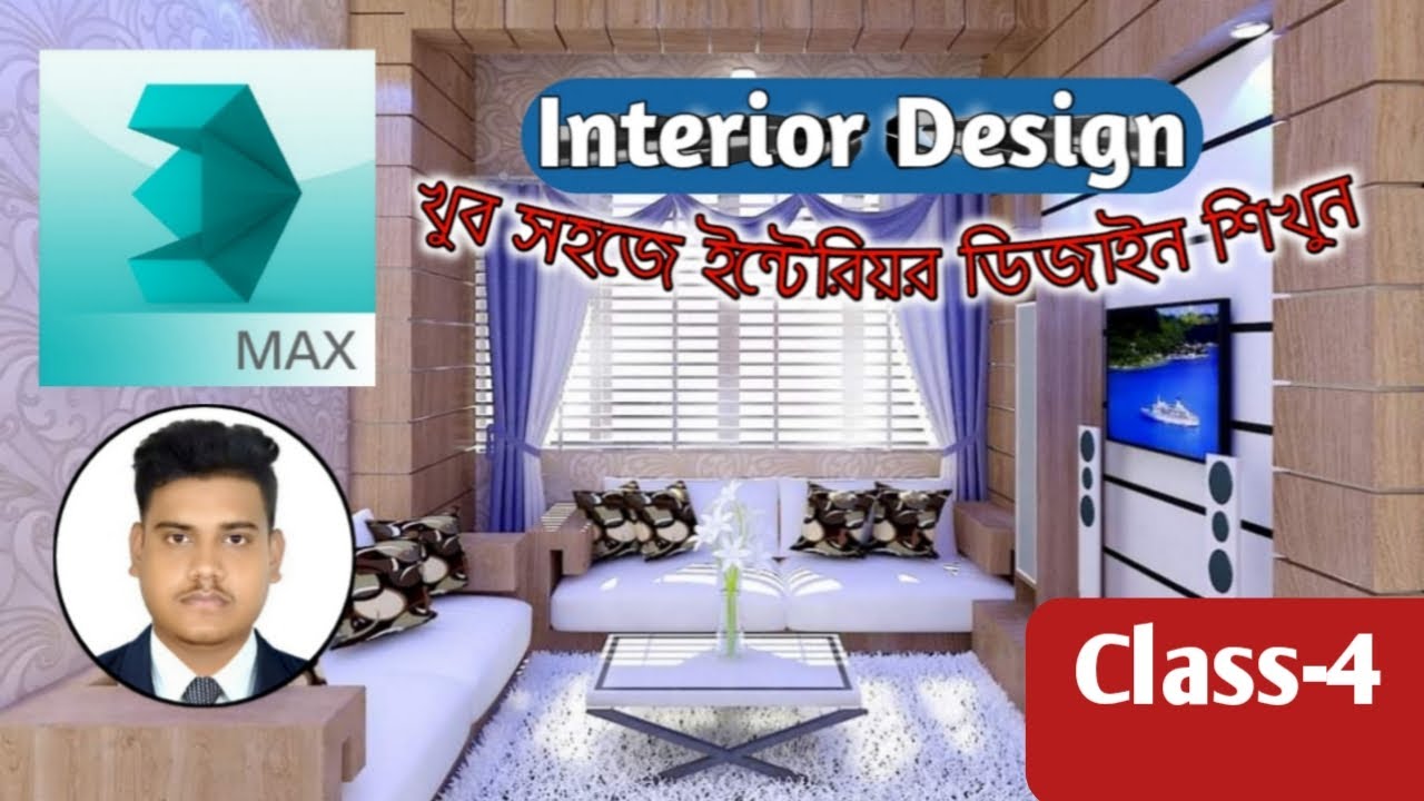 3ds Max Bangla Tutorial || Class - 04 || Interior Design || থ্রিডি ম্যাক্স বাংলা টিউটোরিয়াল ||