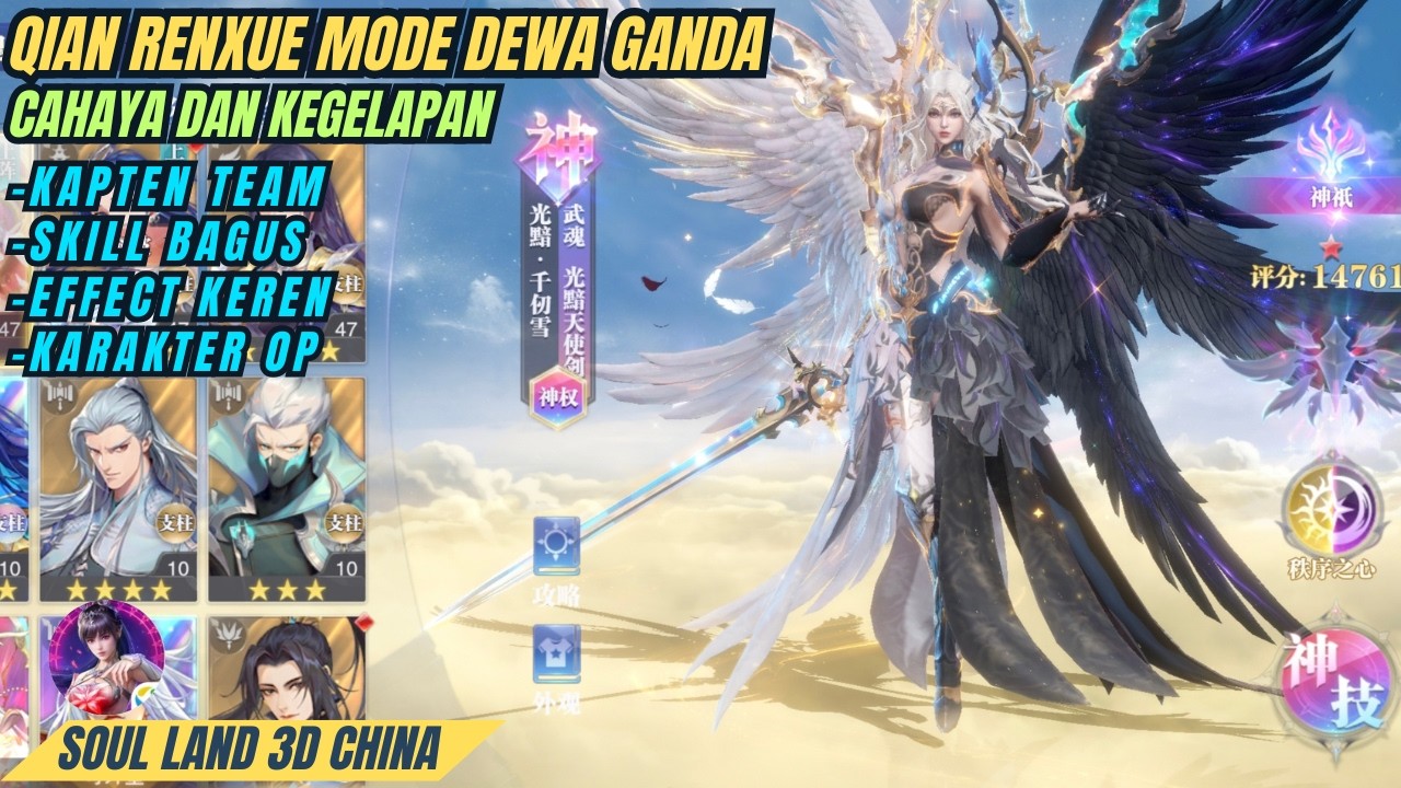 Qian Renxue Dewa Malaikat Cahaya Dan Kegelapan! Review Karakter - Soul Land 3D China