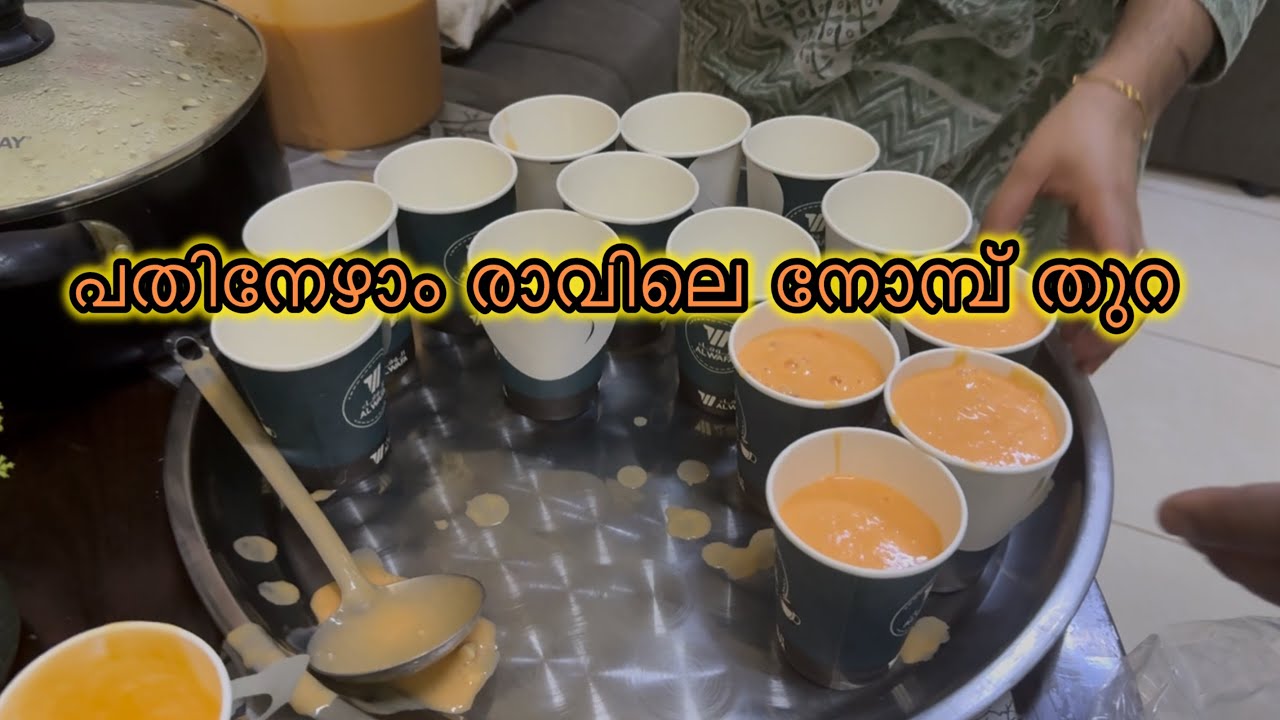 അനിയത്തിയുടെ റൂമിലെ നോമ്പ് തുറ | ഇഫ്താർ വിശേഷങ്ങൾ 