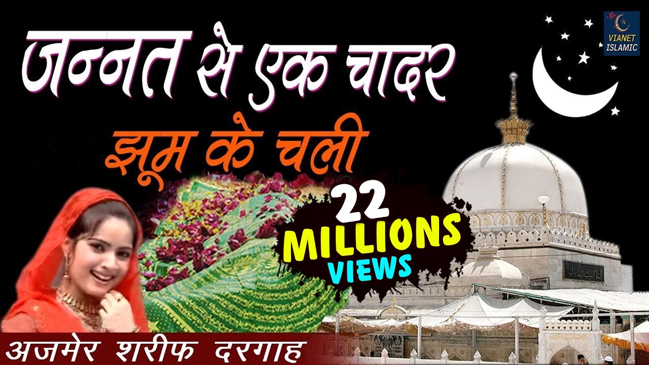 Jannat Se Ek Chadar Jhoom Ke Chali | Latest Islamic Song 2024 | Anuja, Radha Pandey | ViaNet Islamic