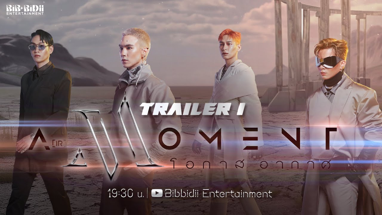 OFFICIAL TRAILER 1 | A(ir) Moment โอกาส อากาศ