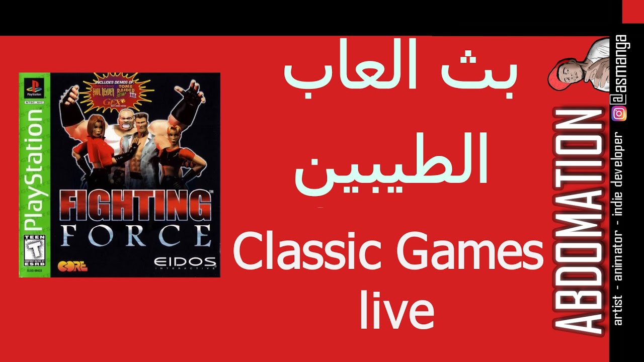 Classic Games Live (( FIGHTING FORCE