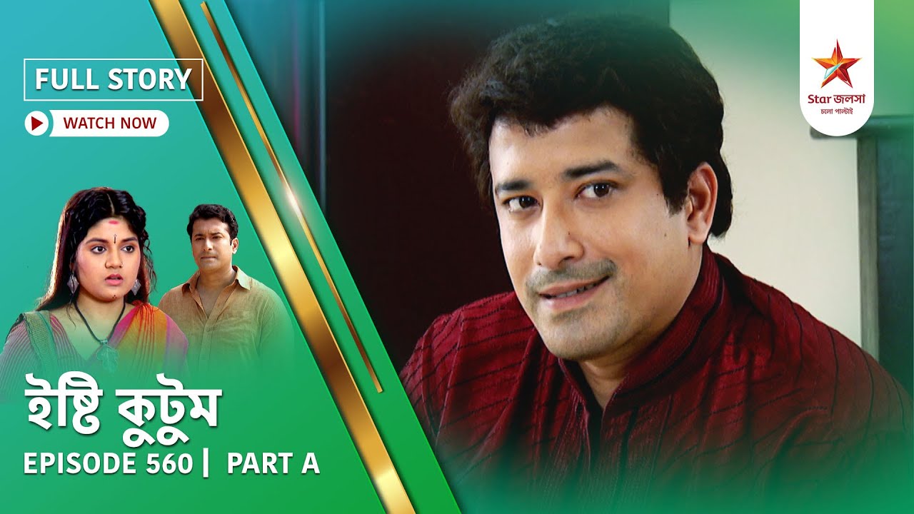 Full Story | Ishti Kutum | Episode 560 | Part A