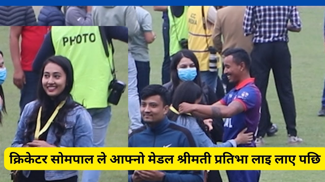 After Napali cricketer Sompal kami brought his medal to wife Pratibha