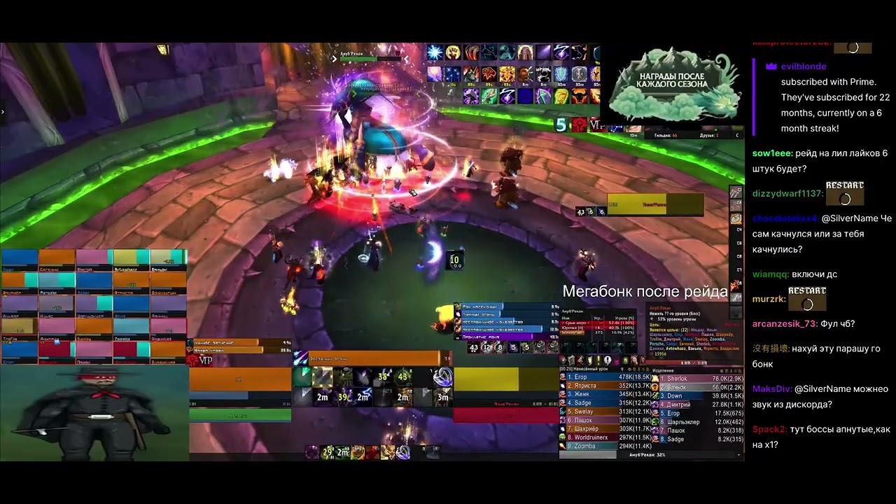 SilverName World of Warcraft 17.10.2025