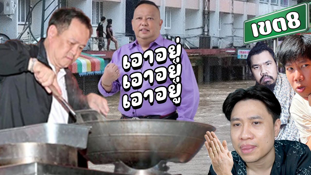 นั่งถกถลอก!ดูแผนการ