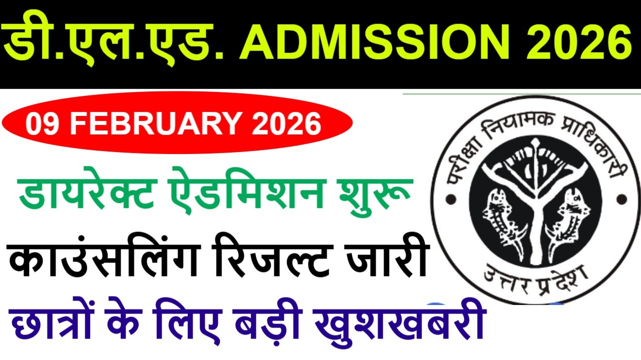 up deled online form Admission / up btc 2026 Form, Eligibility Criteria, FEES, SEATS, CUT OFF