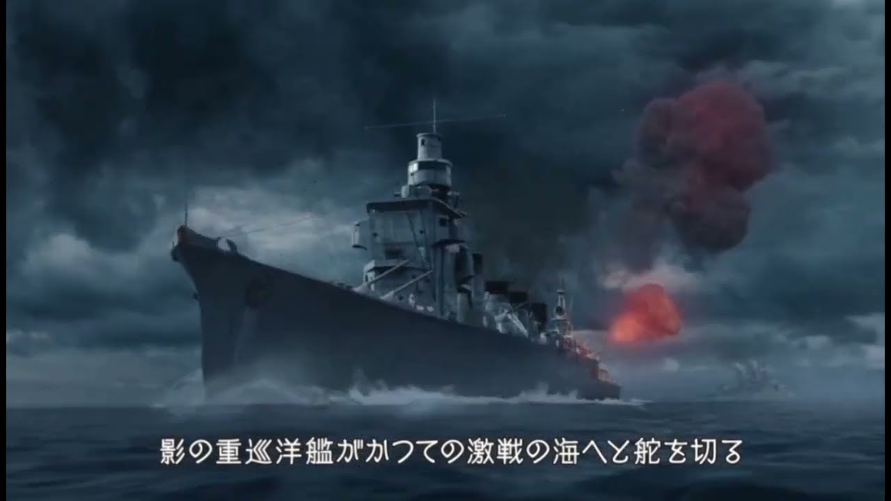 【蒼焔の艦隊】　第五章オープニング
