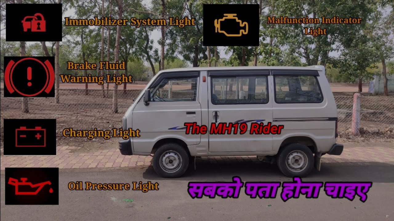 Maruti Suzuki Omni Warning Lights | Detailed Information