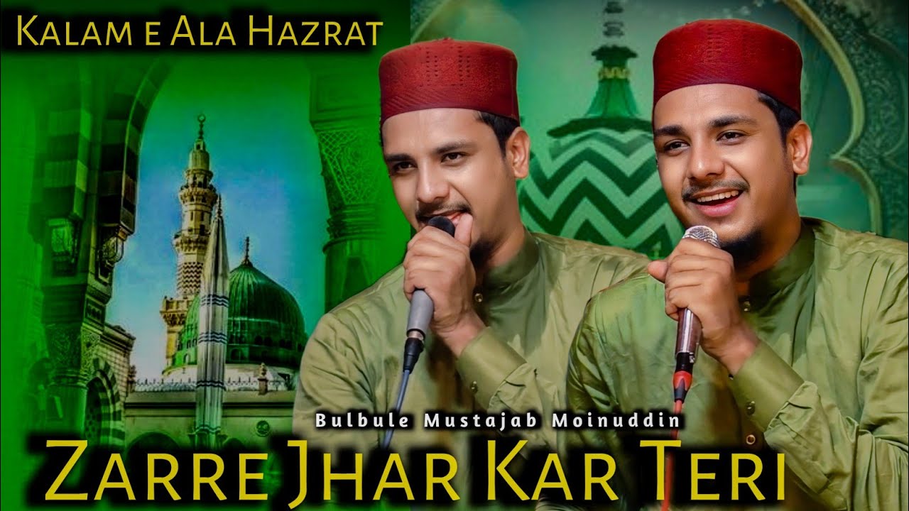 Kalam E Ala Hazrat  || Zarre Jhar Kar Teri | Bulbule Mustajab Moinuddin