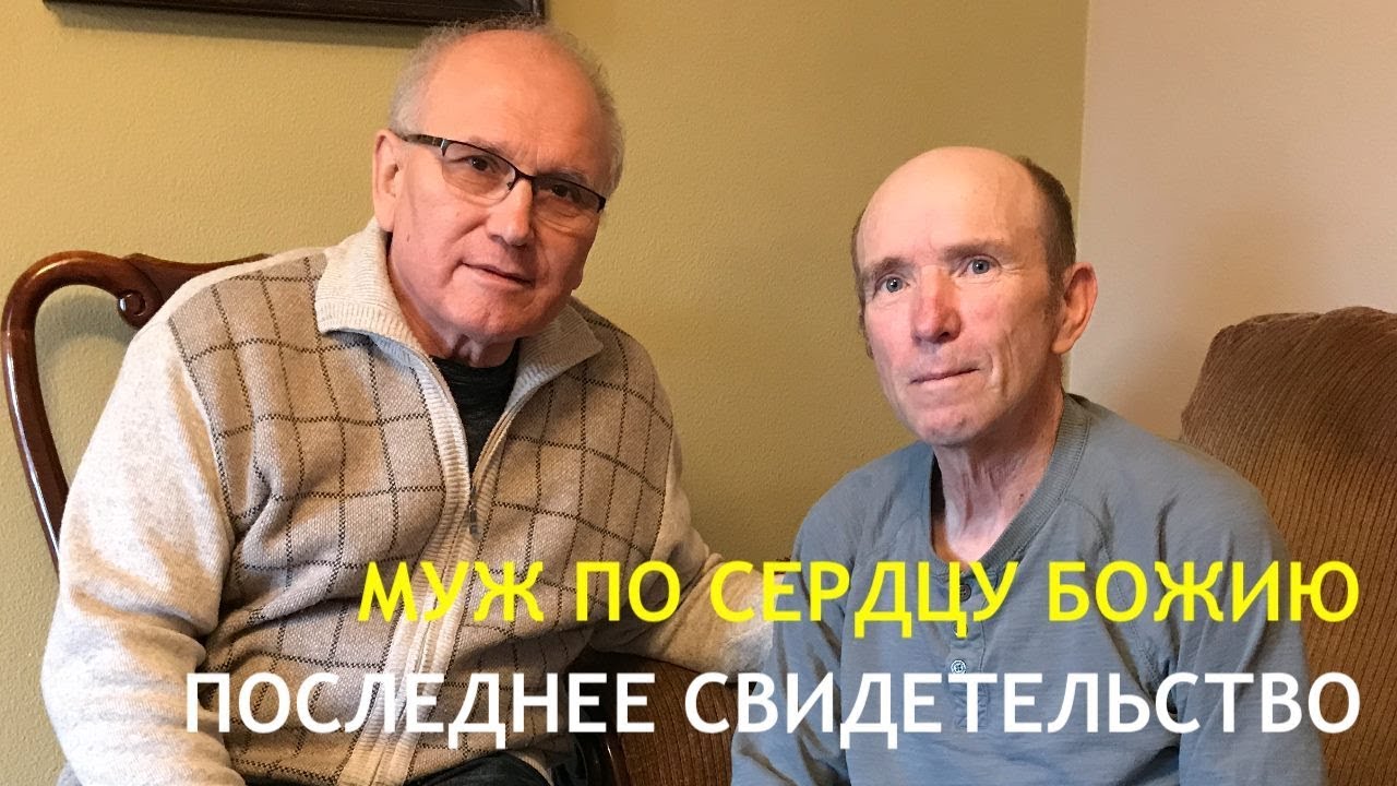 ПОСЛЕДНЕЕ СВИДЕТЕЛЬСТВО ВАНИ ИГНАШОВА  - Вячеслав Бойнецкий