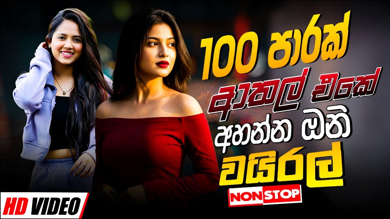 Best Sinhala Band Nonstop  | Sinhala Sindu | Best New Sinhala Songs Collection | Sinhala New Song