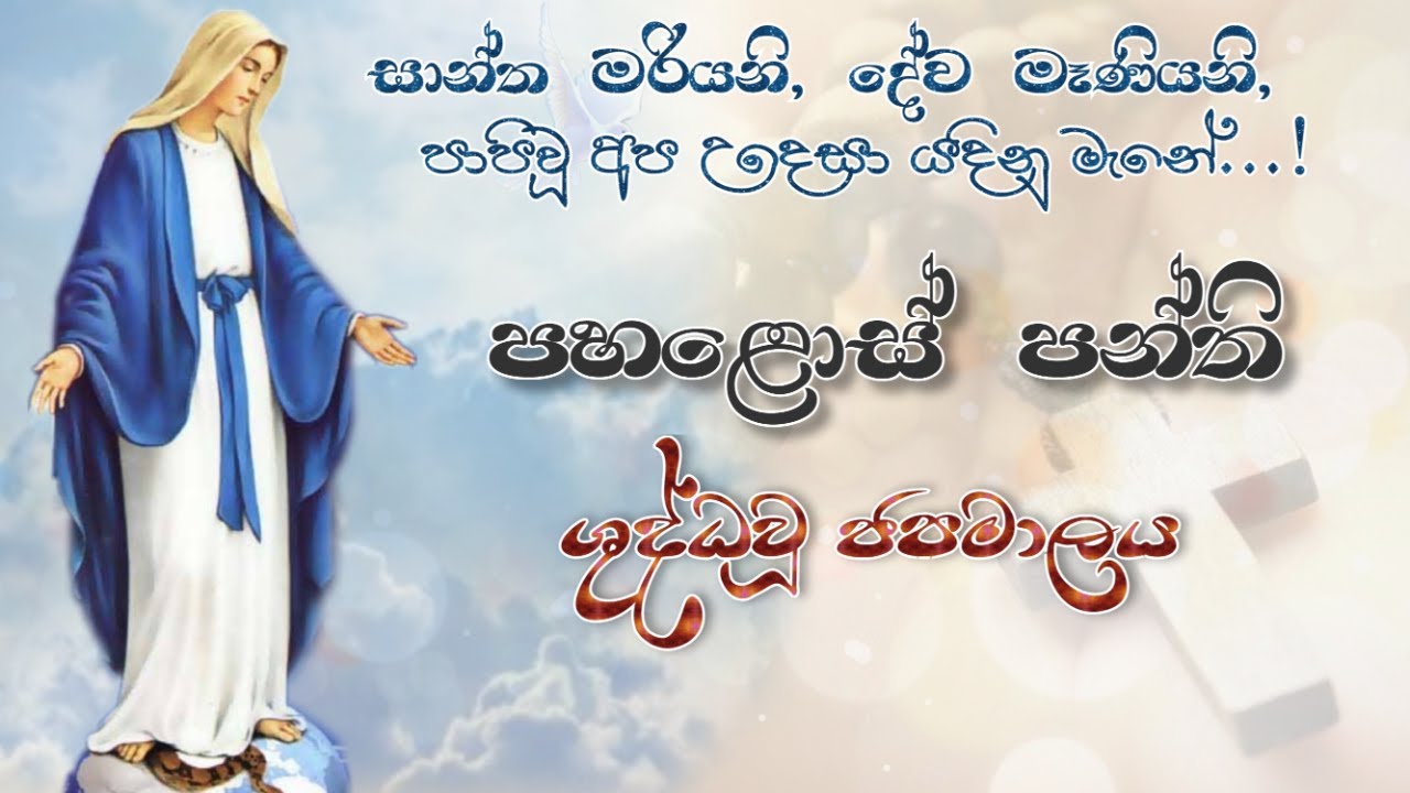 පහළොස් පන්තිය උච්චාරණය  19/03/2026