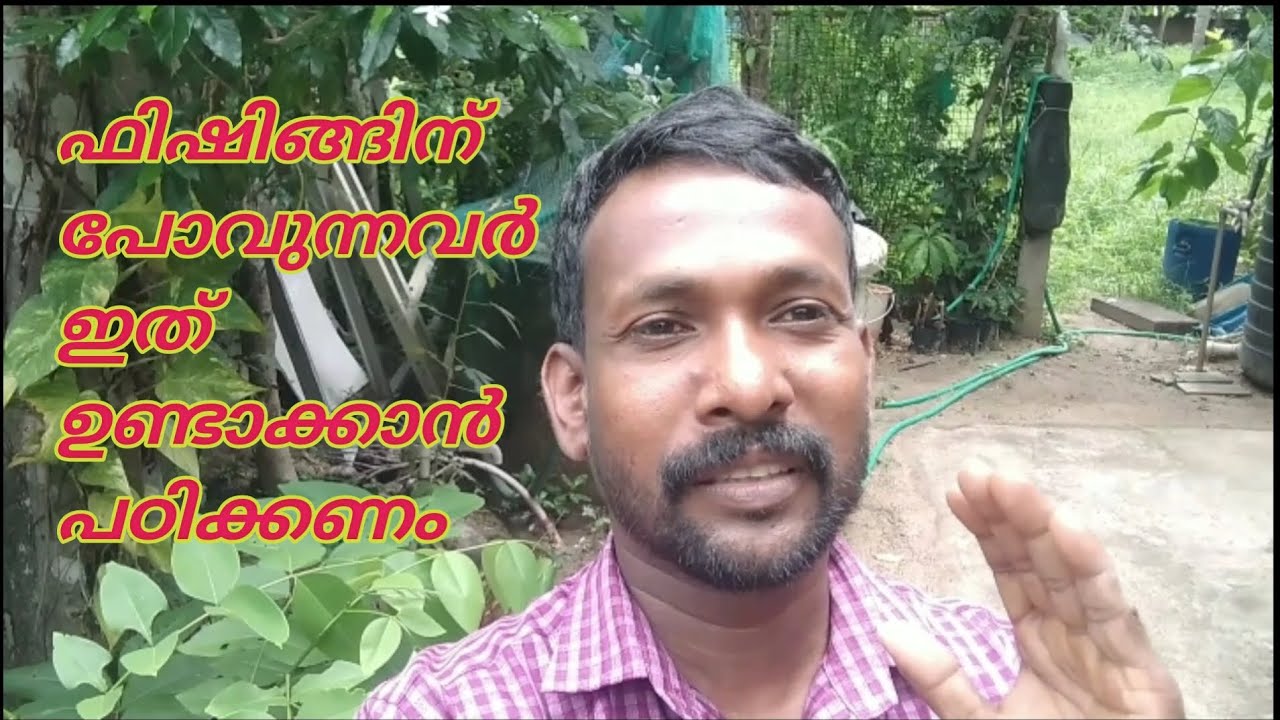 ചൂണ്ടക്കാരന്റെ കിടിലൻ വജ്രായുധം  ഉണ്ടാക്കാം 👌fishing techniqe video/fishing power/malayalam video