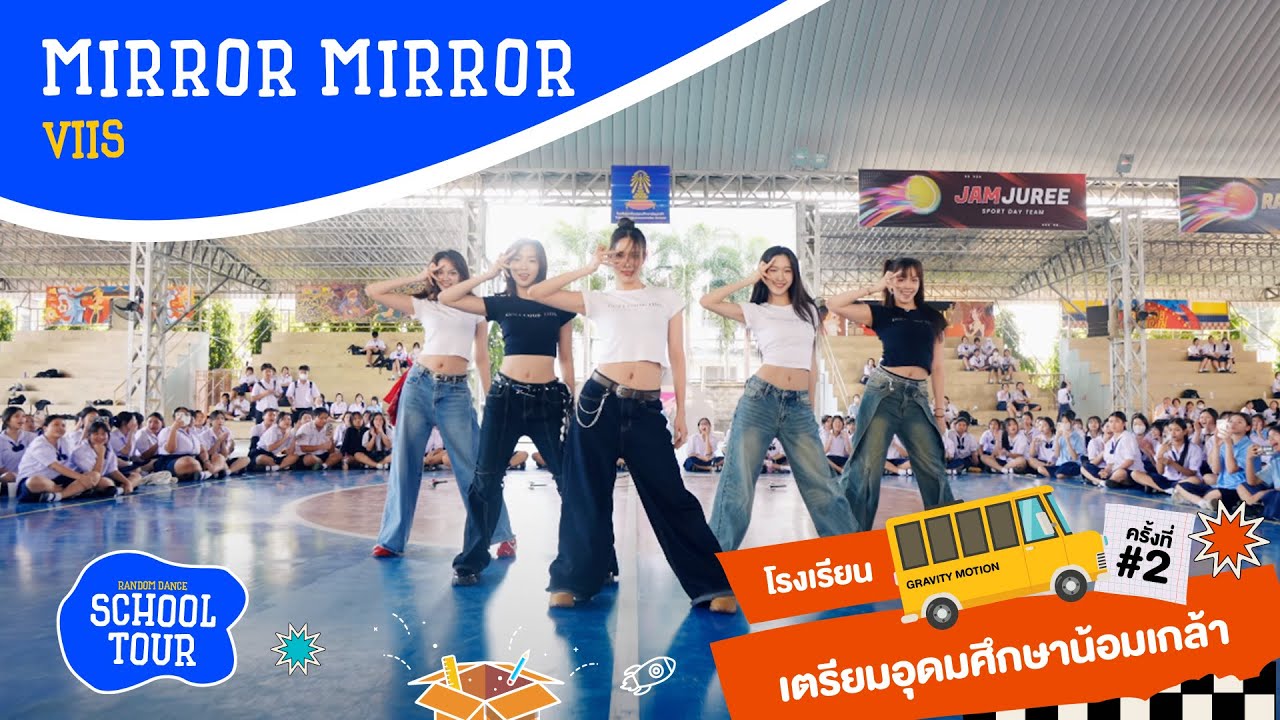[05.02.2025] 'Mirror Mirror' - VIIS || Random Dance School Tour