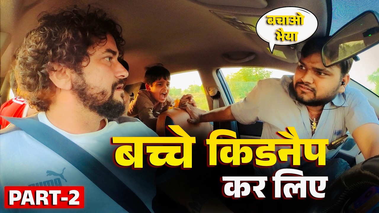 दिनदहाड़े बच्चों को उठाने की कोशिश | Dhruv Jakhar Pranks New Video