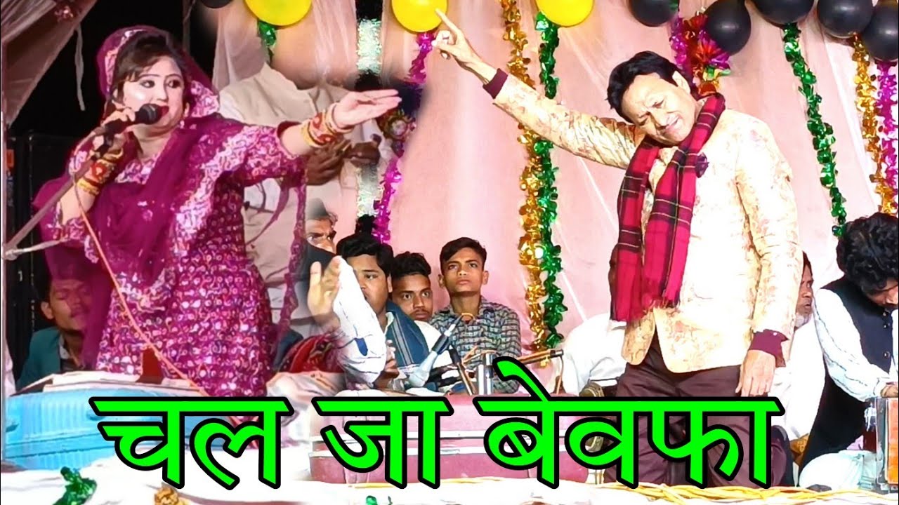 Sharif Parvaz VS Gulnaj Sabri Mukabla बांगरमऊ  प्रोग्राम 06 03 2024 चड्डी फॉर्म मुकाबला