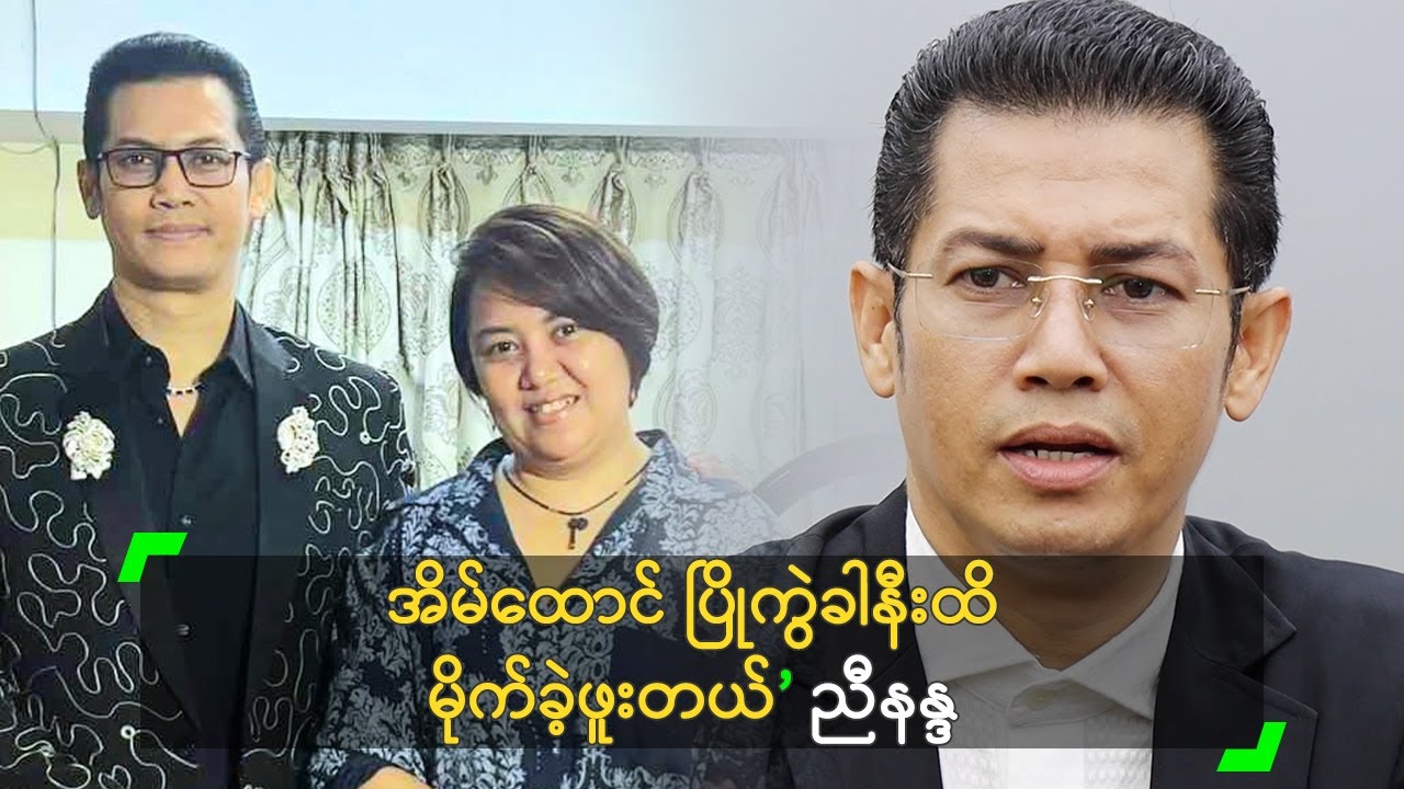 အိမ်ထောင် ပြိုကွဲခါနီးမှာ  ပြန်လိမ္မာခဲ့တယ်&rsquo; ညီနန္ဒ