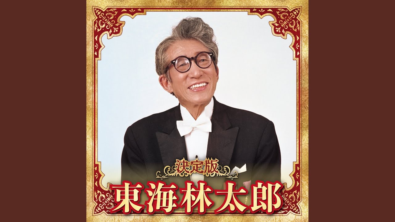 野崎小唄