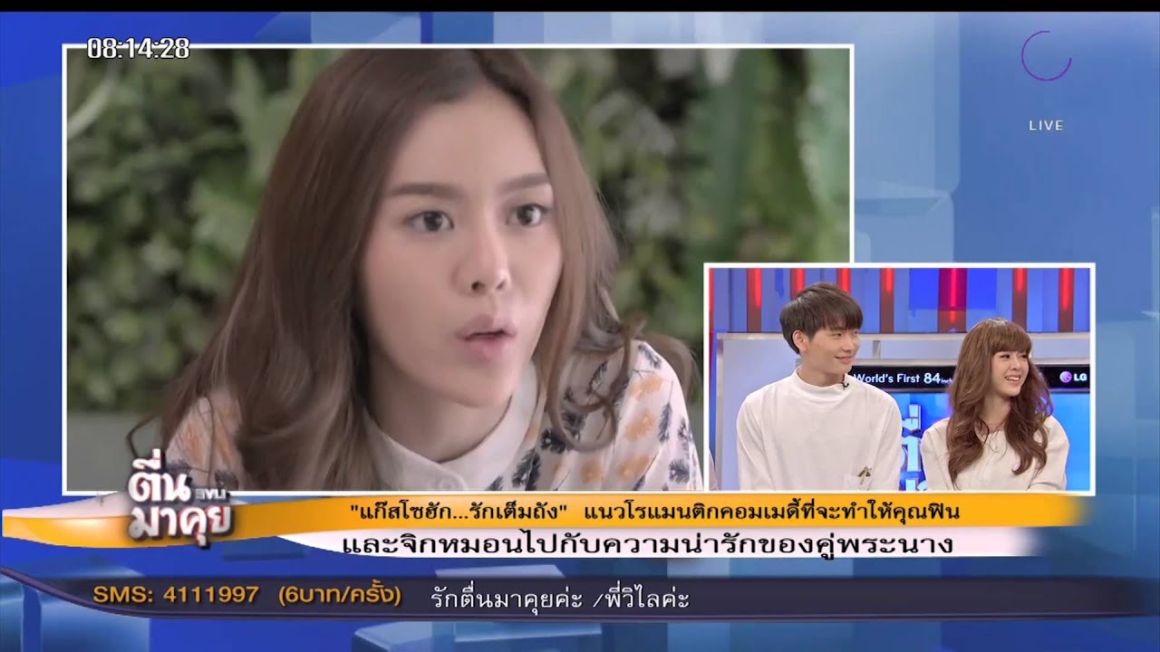 เรตติ้งดีเวอร์! “แก๊สโซฮัก..รักเต็มถัง” ดึง “ ไอซ์ ปรีชญา” และ “ไอซ์ซึ ณัฐรัตน์” นำทีมฮา!