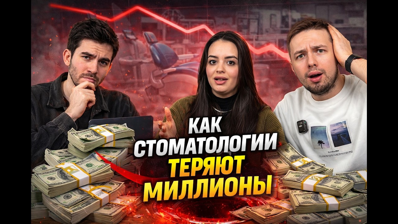 Стоматологи стали шутниками и пугают клиентов. Медицина не умеет вести соц сети. Мой личный страх.