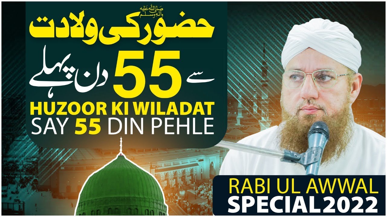 Ashab e Feel | Ababeel Bird Story | Rabi Ul Awwal Special | Abdul Habib Attari