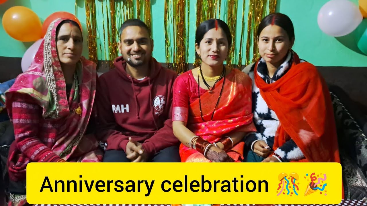 Anniversary celebration 🎊🎉 vlog शादी की पहली सालगिरह मुबारक हो दोनों को #vlog #anniversary 